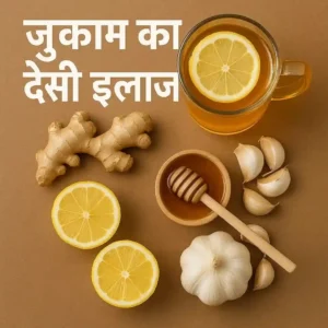 Jukam ka Desi Ilaj 